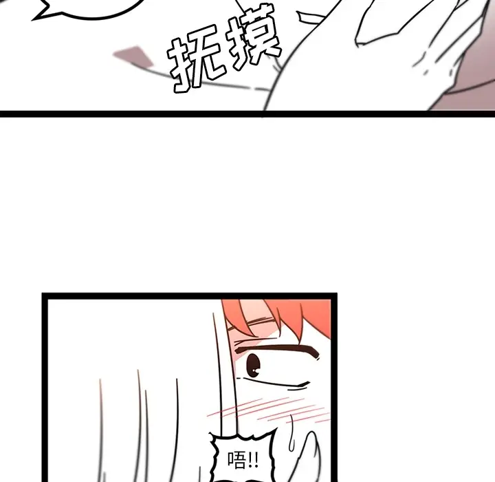 《巧手妇产科》第30章图42