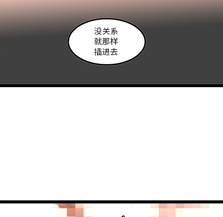 《巧手妇产科》第30章图47