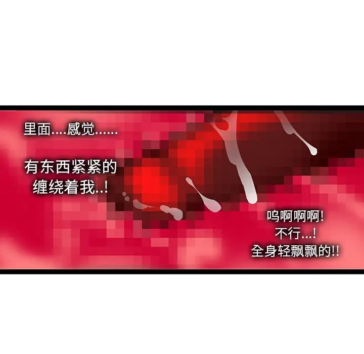 《巧手妇产科》第30章图53