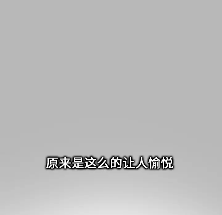 《巧手妇产科》第30章图56