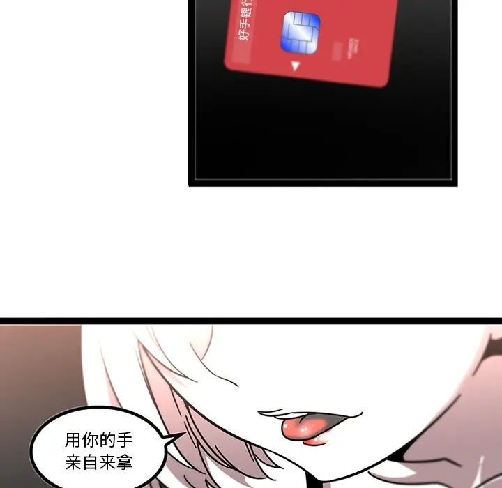 《巧手妇产科》第30章图7
