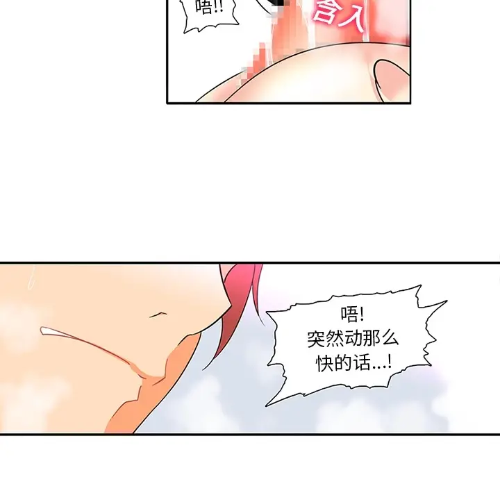 《巧手妇产科》第15章图12