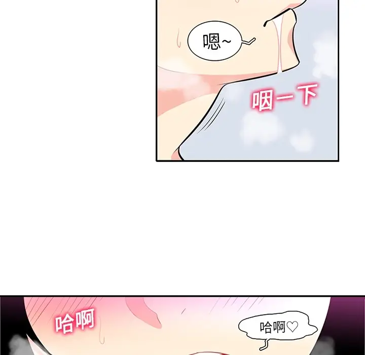 《巧手妇产科》第15章图19