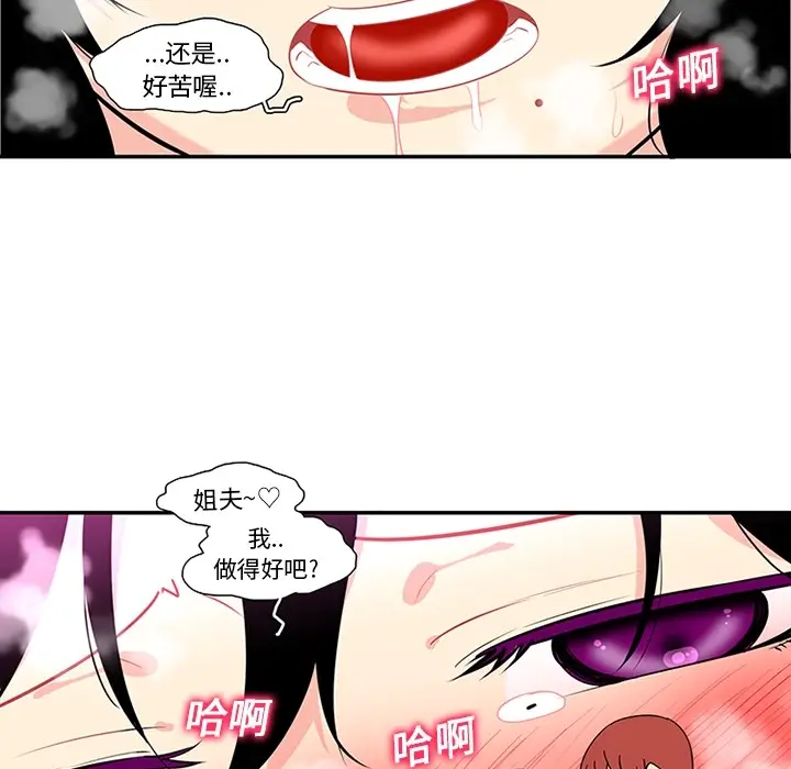 《巧手妇产科》第15章图20
