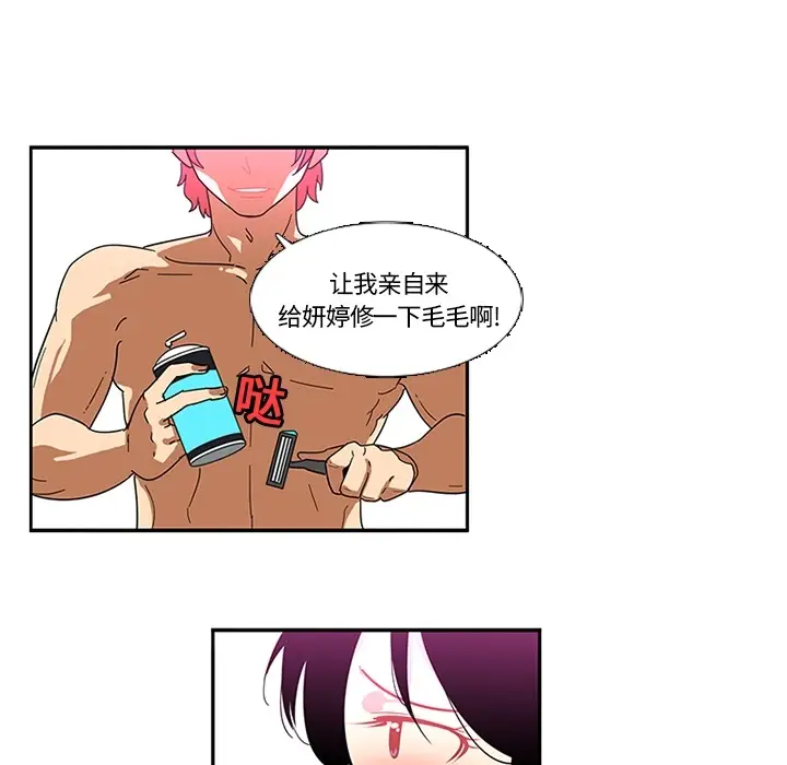 《巧手妇产科》第15章图25