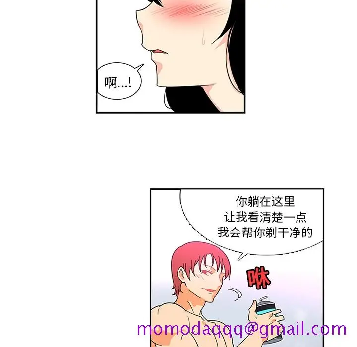 《巧手妇产科》第15章图26