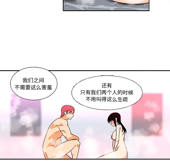 《巧手妇产科》第15章图38