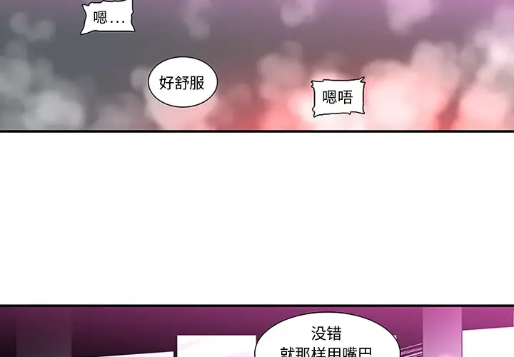 《巧手妇产科》第15章图4
