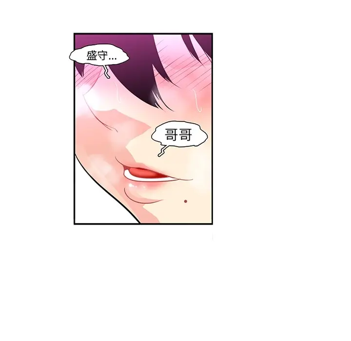《巧手妇产科》第15章图40