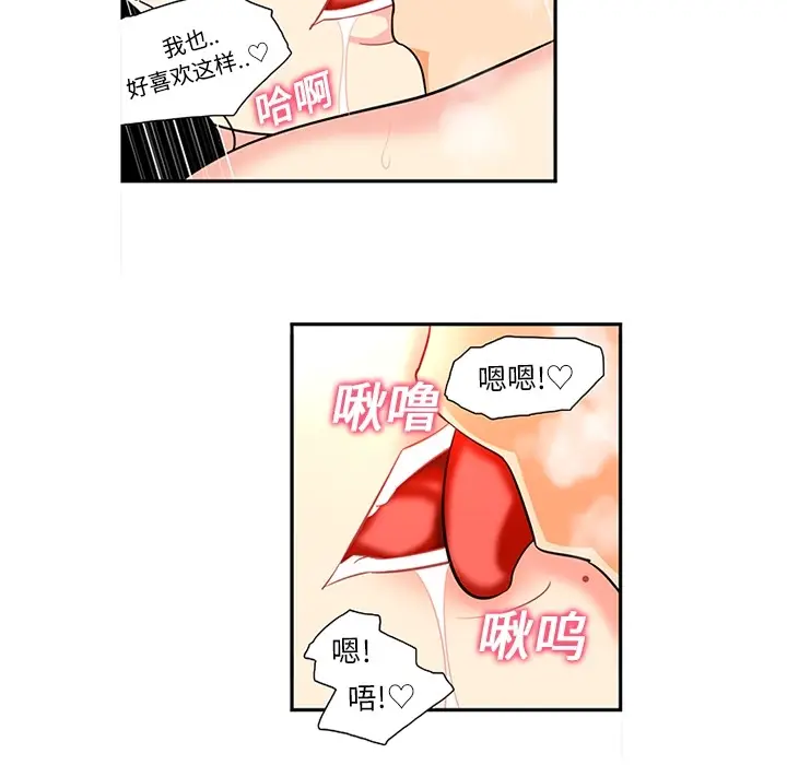 《巧手妇产科》第15章图49