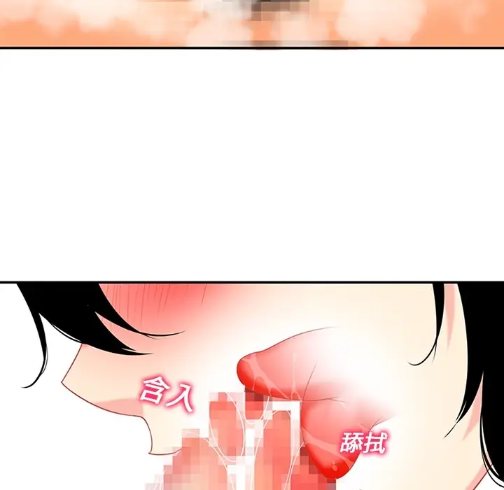 《巧手妇产科》第15章图8