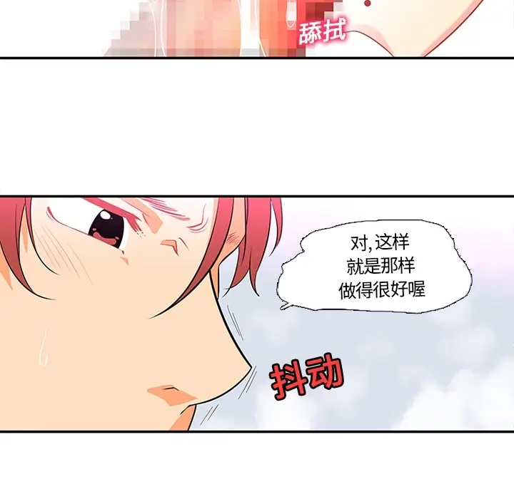 《巧手妇产科》第15章图9