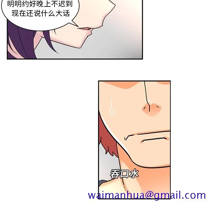 《巧手妇产科》第8章图11