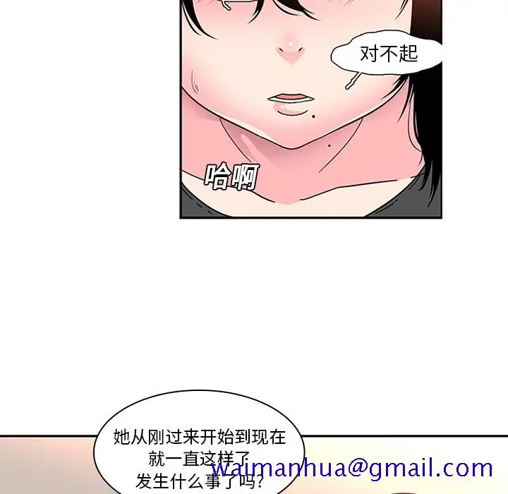 《巧手妇产科》第8章图21