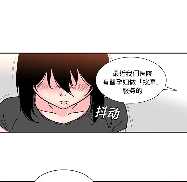 《巧手妇产科》第8章图25