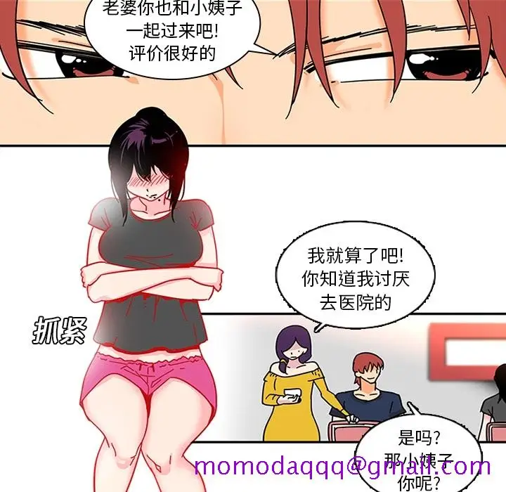 《巧手妇产科》第8章图26