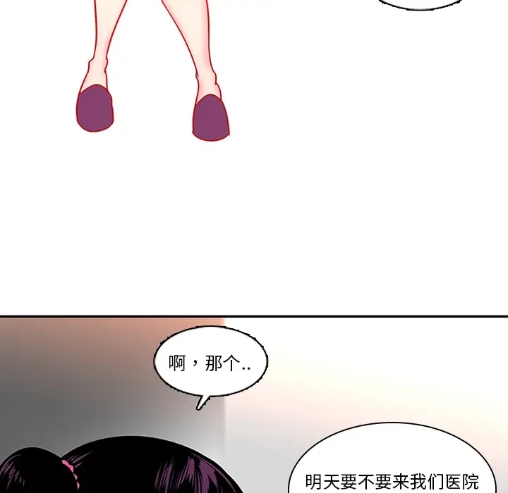 《巧手妇产科》第8章图27
