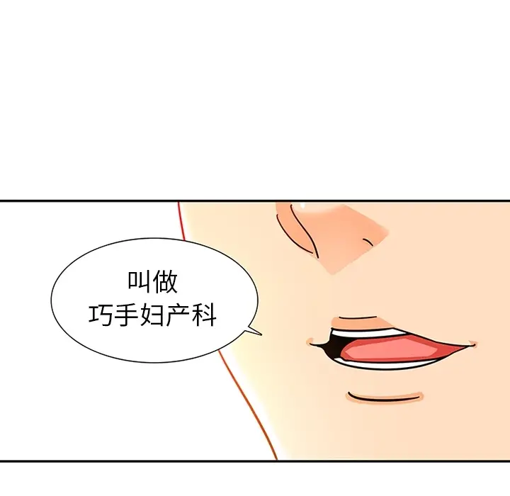 《巧手妇产科》第8章图30