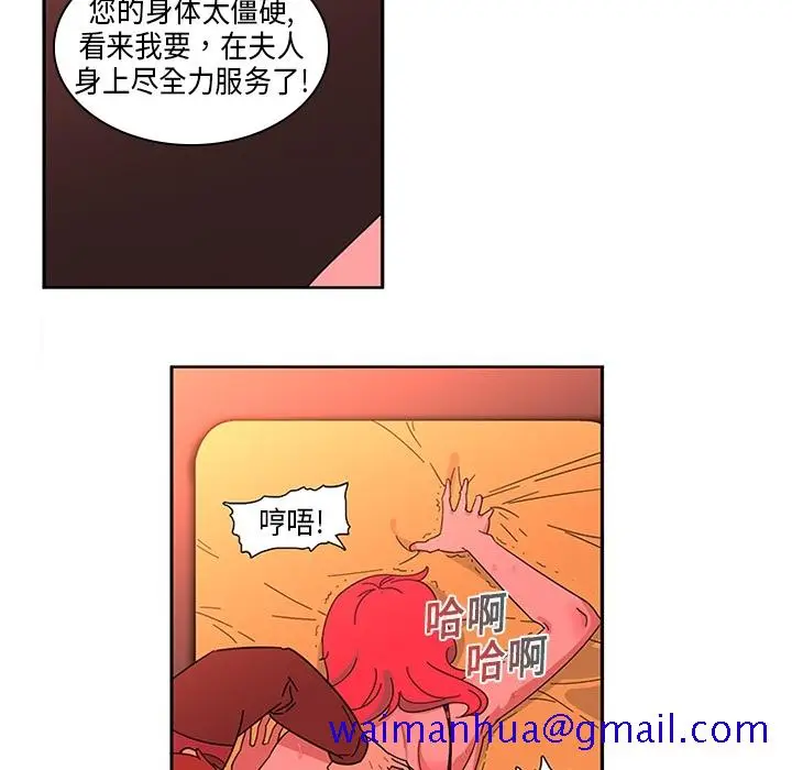 《巧手妇产科》第1章图11