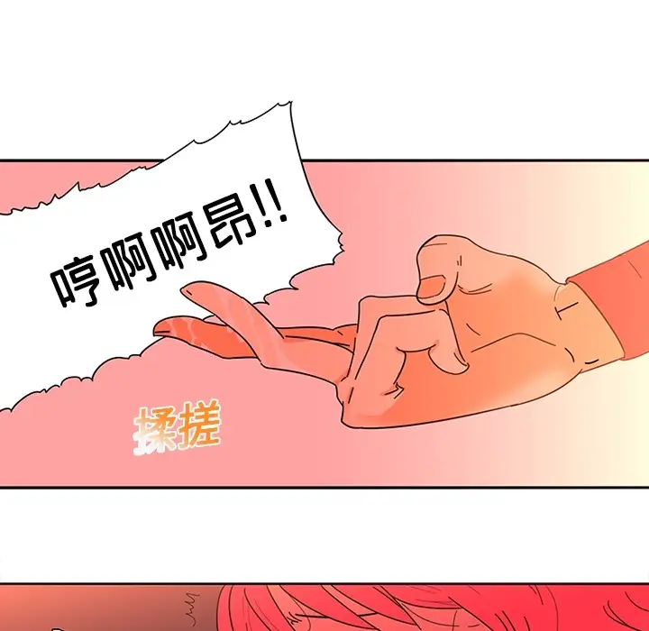《巧手妇产科》第1章图13