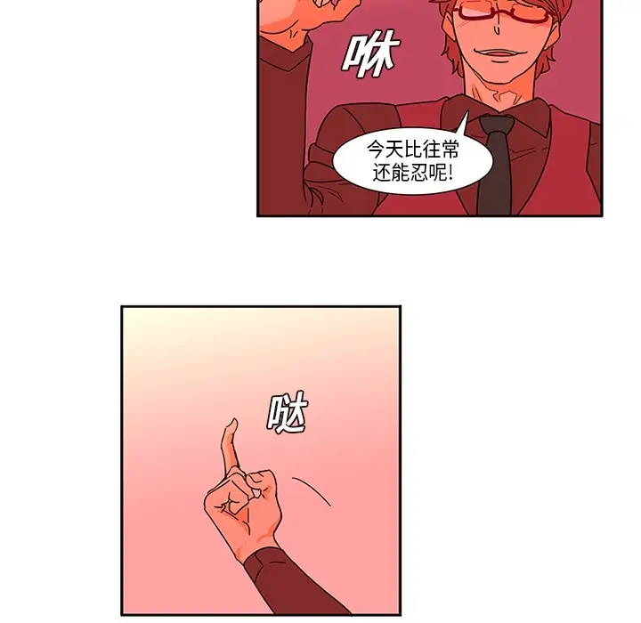 《巧手妇产科》第1章图15