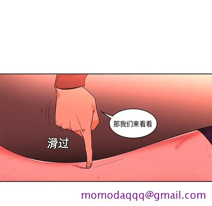 《巧手妇产科》第1章图16