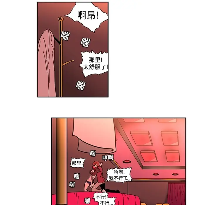 《巧手妇产科》第1章图20