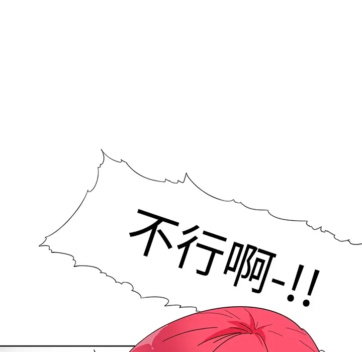 《巧手妇产科》第1章图23