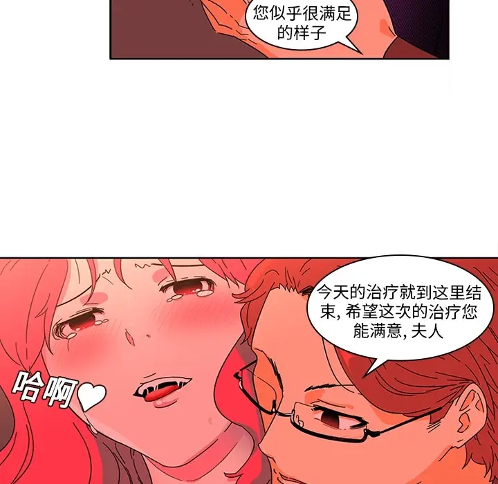 《巧手妇产科》第1章图28