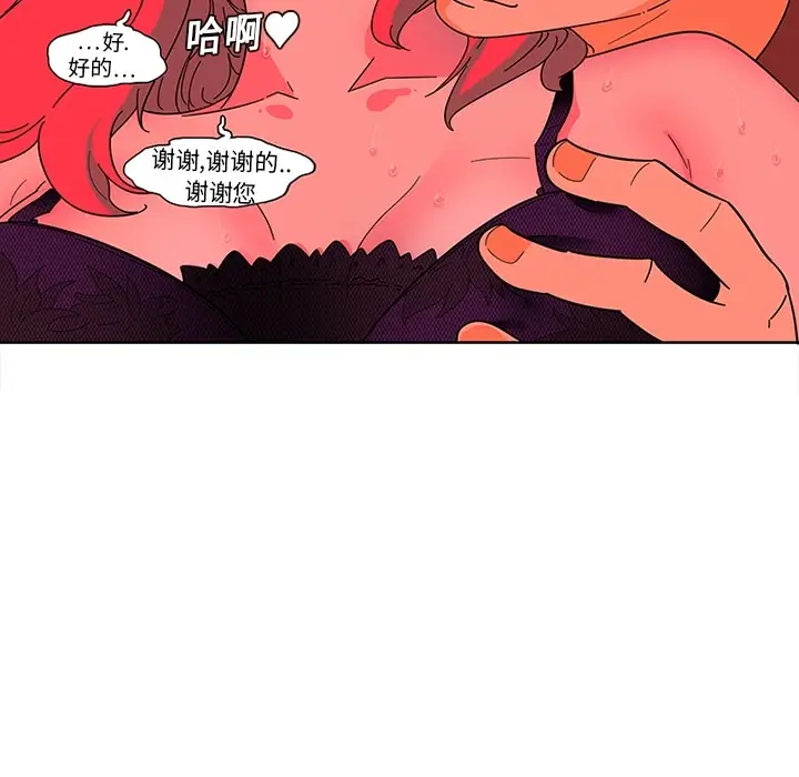 《巧手妇产科》第1章图29