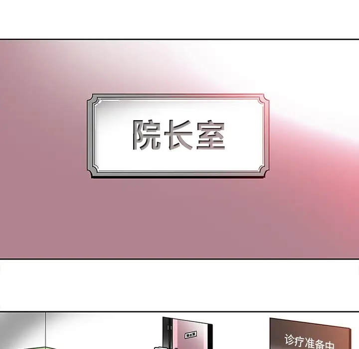 《巧手妇产科》第1章图30