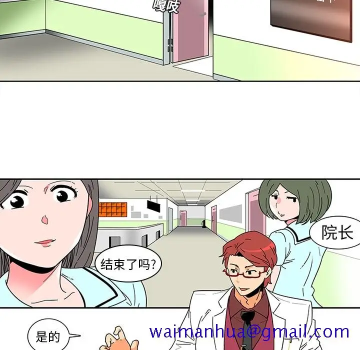 《巧手妇产科》第1章图31