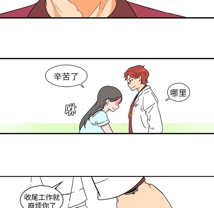 《巧手妇产科》第1章图34