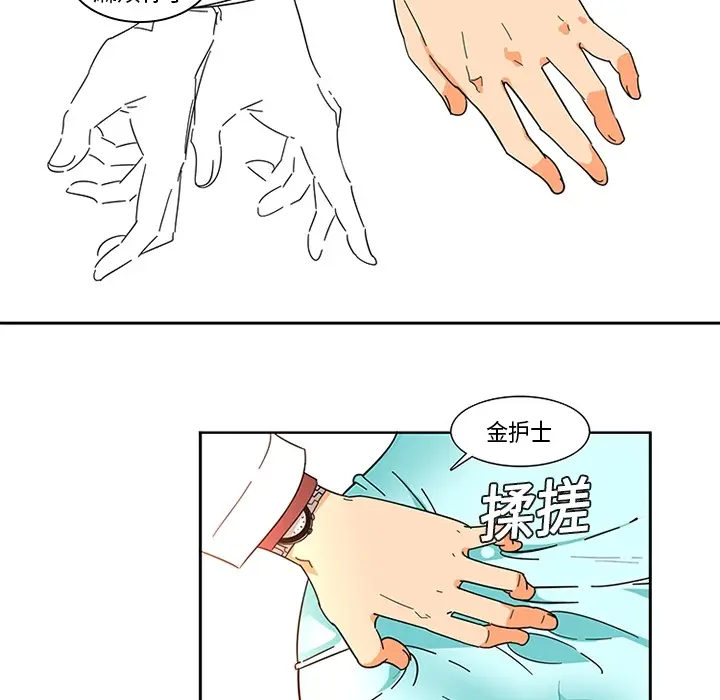 《巧手妇产科》第1章图35