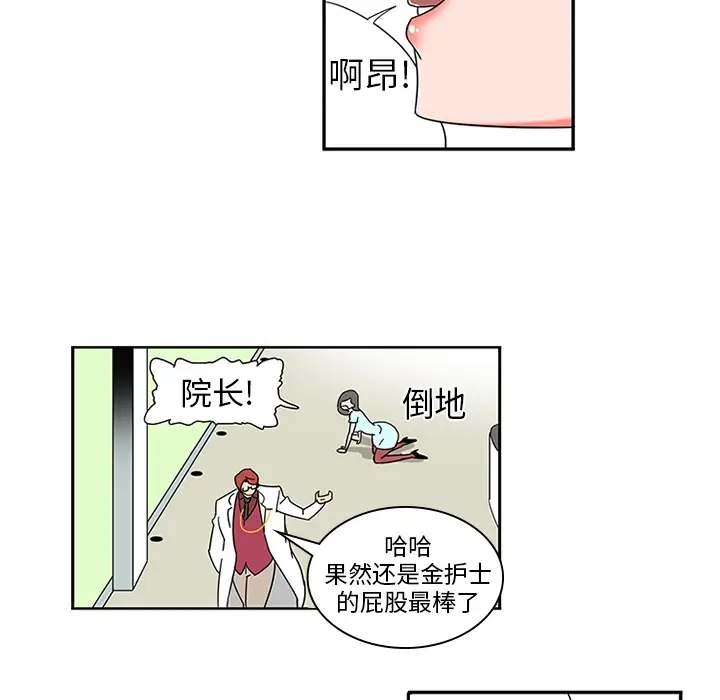 《巧手妇产科》第1章图37