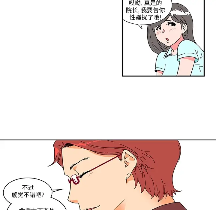 《巧手妇产科》第1章图38