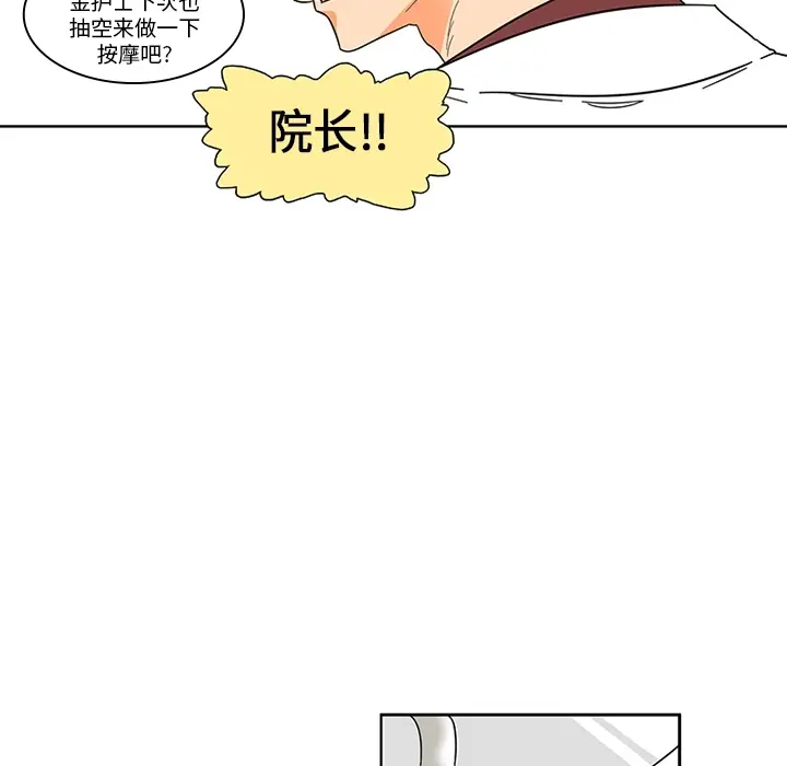 《巧手妇产科》第1章图39