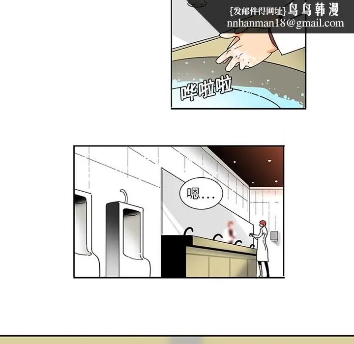 《巧手妇产科》第1章图40
