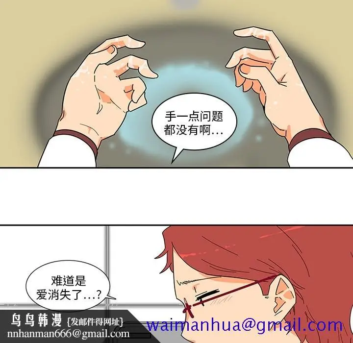 《巧手妇产科》第1章图41
