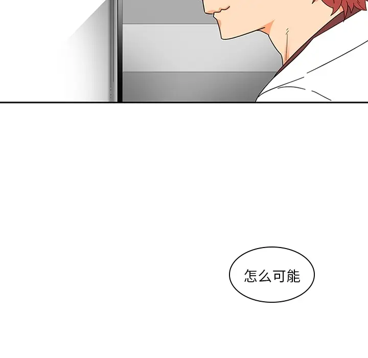 《巧手妇产科》第1章图42