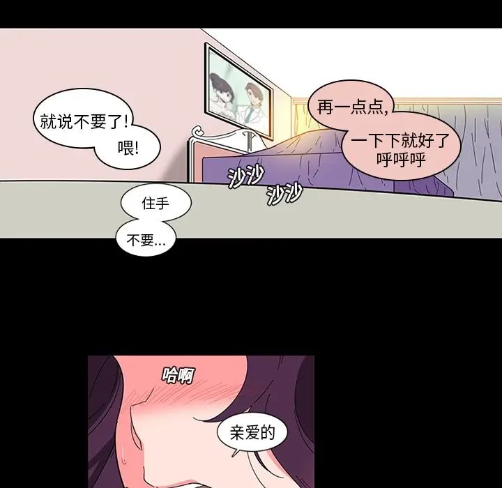 《巧手妇产科》第1章图45