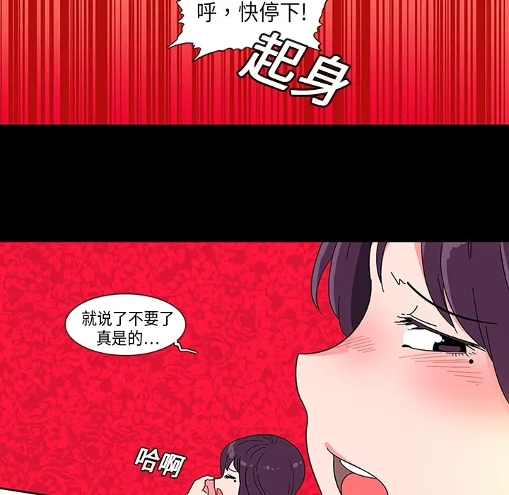 《巧手妇产科》第1章图48