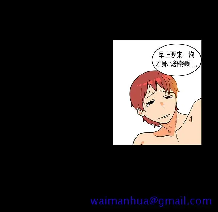 《巧手妇产科》第1章图51