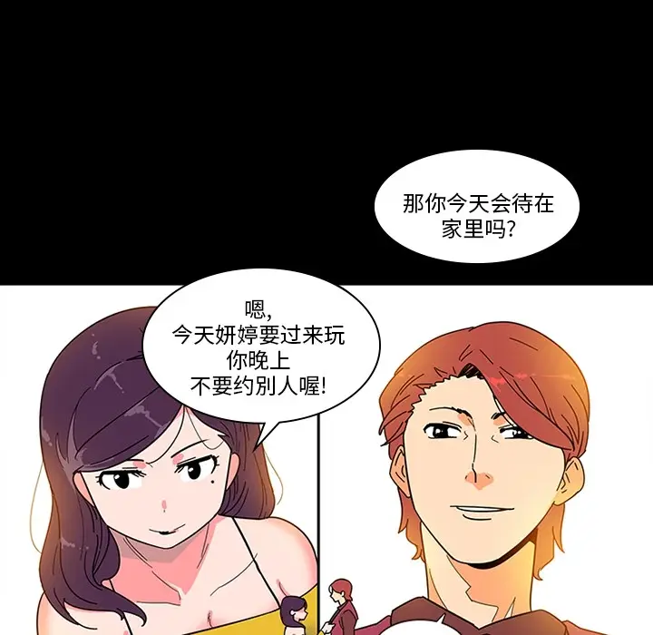《巧手妇产科》第1章图52