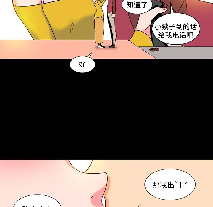《巧手妇产科》第1章图53