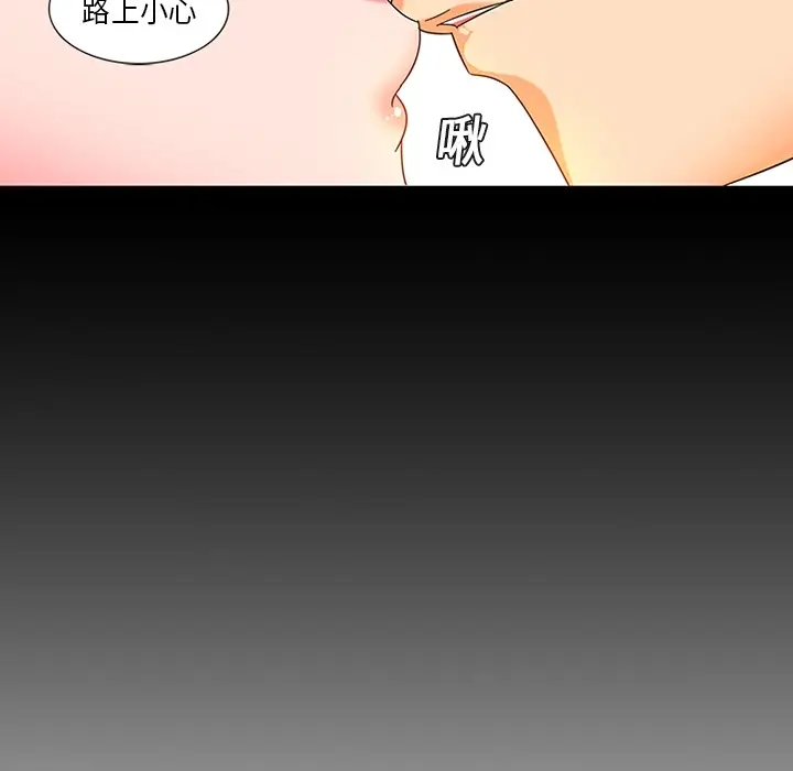 《巧手妇产科》第1章图54
