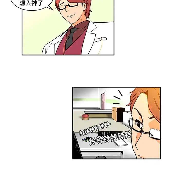 《巧手妇产科》第1章图57