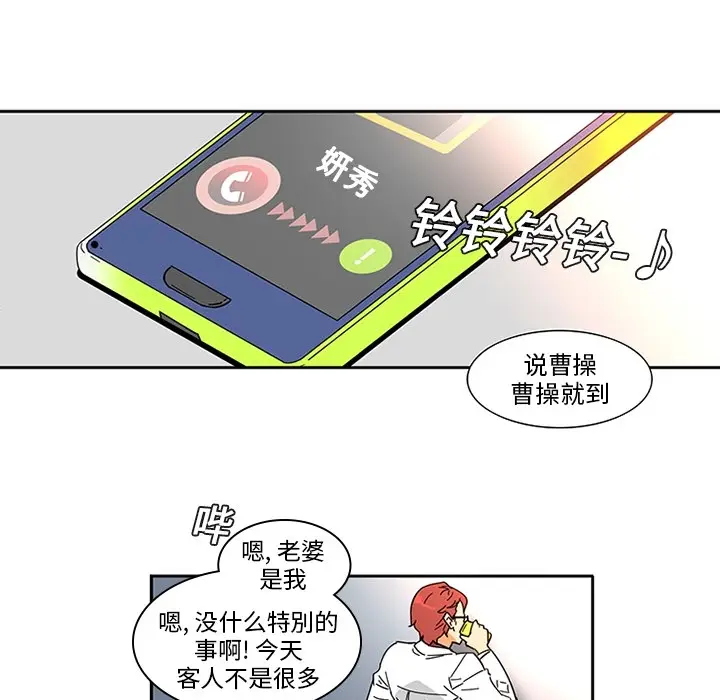 《巧手妇产科》第1章图58