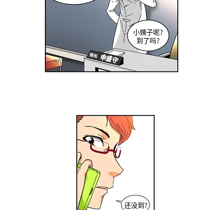 《巧手妇产科》第1章图59