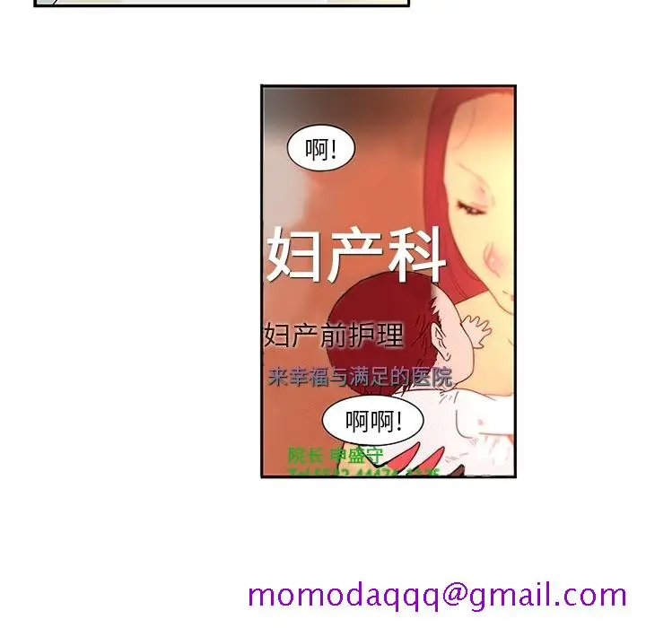 《巧手妇产科》第1章图6